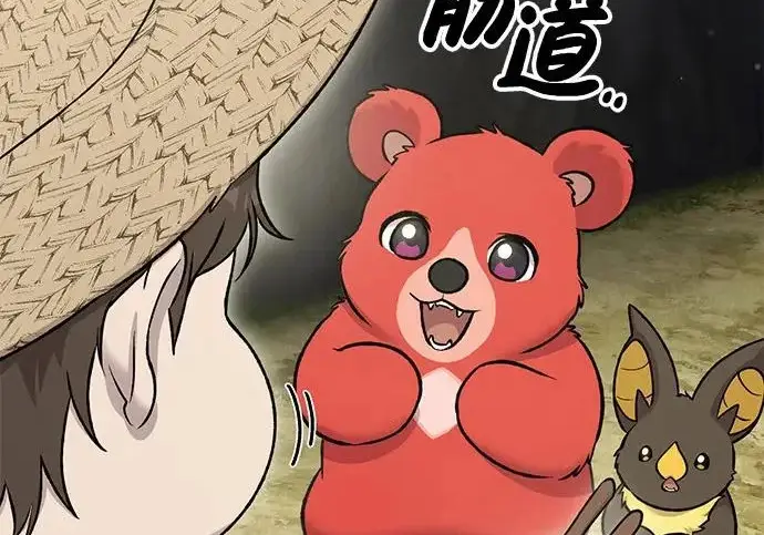《我独自在高塔种田》[第119话] 从今天起， 我要对你进行特训！图88