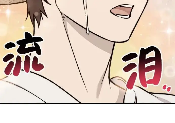 《我独自在高塔种田》[第119话] 从今天起， 我要对你进行特训！图92
