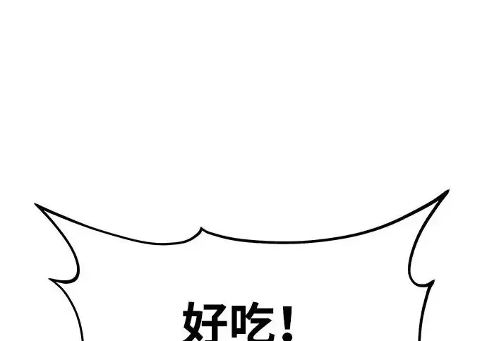 《我独自在高塔种田》[第119话] 从今天起， 我要对你进行特训！图97