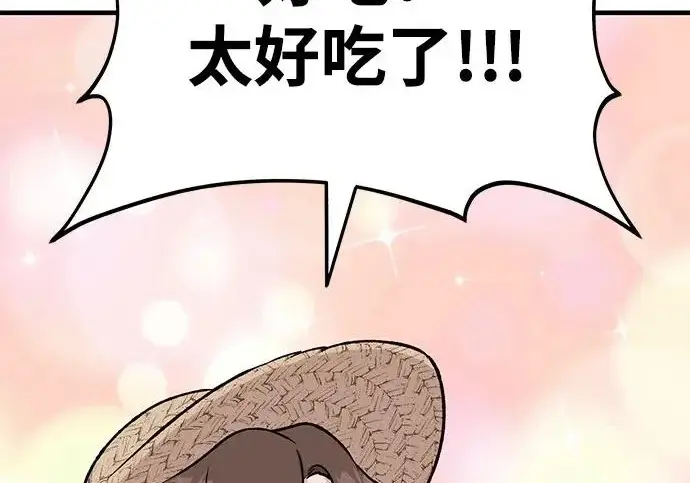《我独自在高塔种田》[第119话] 从今天起， 我要对你进行特训！图98