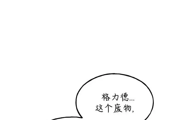 《我独自在高塔种田》[第120话] 红丝带真正的力量图110