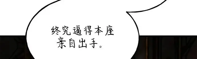 《我独自在高塔种田》[第120话] 红丝带真正的力量图111