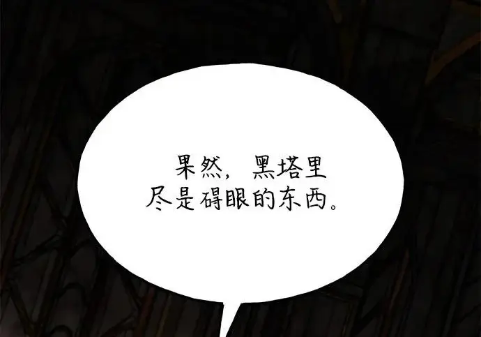 《我独自在高塔种田》[第120话] 红丝带真正的力量图116