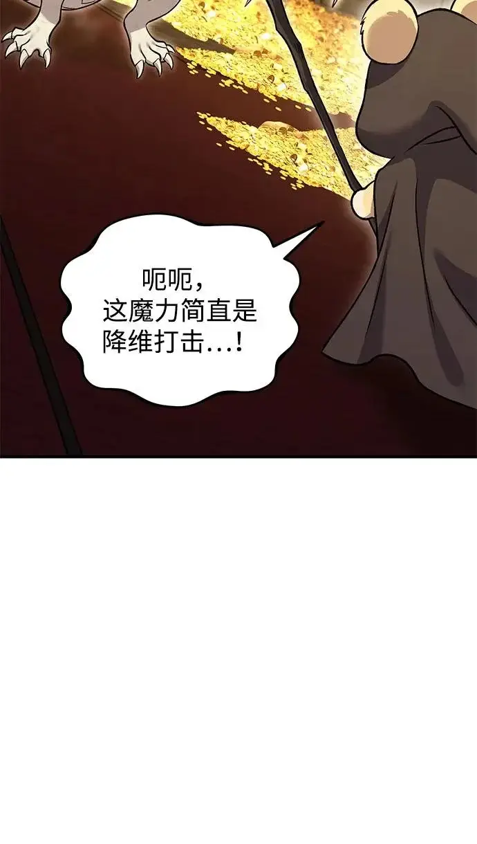 《我独自在高塔种田》[第120话] 红丝带真正的力量图118
