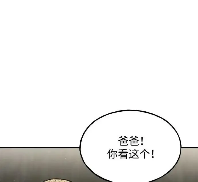 《我独自在高塔种田》[第120话] 红丝带真正的力量图13