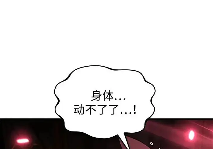 《我独自在高塔种田》[第120话] 红丝带真正的力量图134