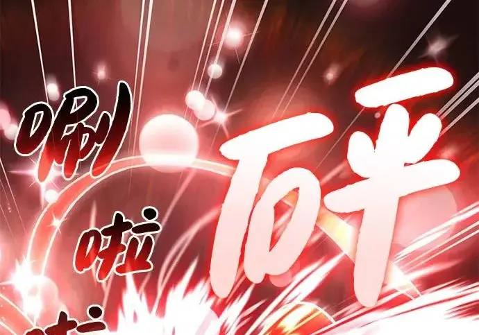 《我独自在高塔种田》[第120话] 红丝带真正的力量图145