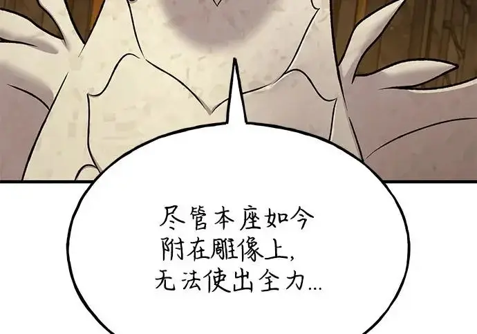 《我独自在高塔种田》[第120话] 红丝带真正的力量图151
