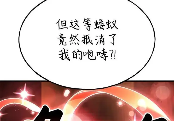 《我独自在高塔种田》[第120话] 红丝带真正的力量图153
