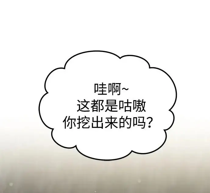 《我独自在高塔种田》[第120话] 红丝带真正的力量图16
