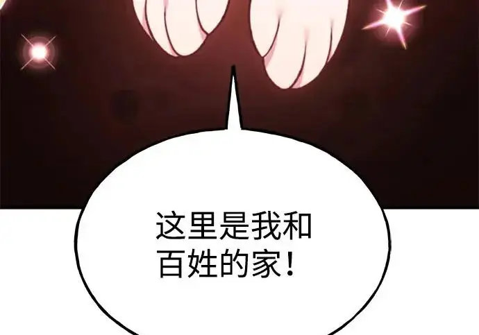 《我独自在高塔种田》[第120话] 红丝带真正的力量图161