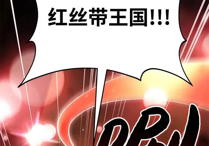 《我独自在高塔种田》[第120话] 红丝带真正的力量图163