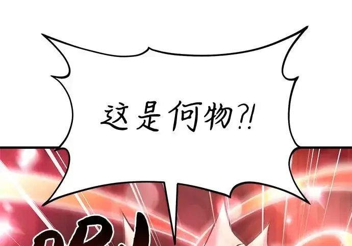 《我独自在高塔种田》[第120话] 红丝带真正的力量图169