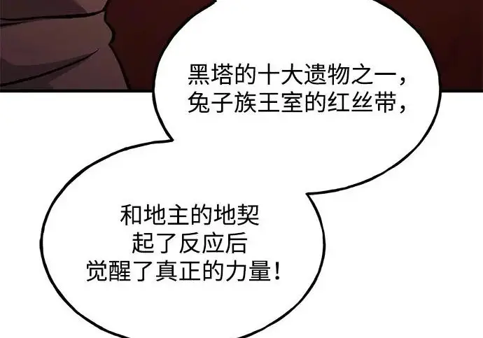 《我独自在高塔种田》[第120话] 红丝带真正的力量图177