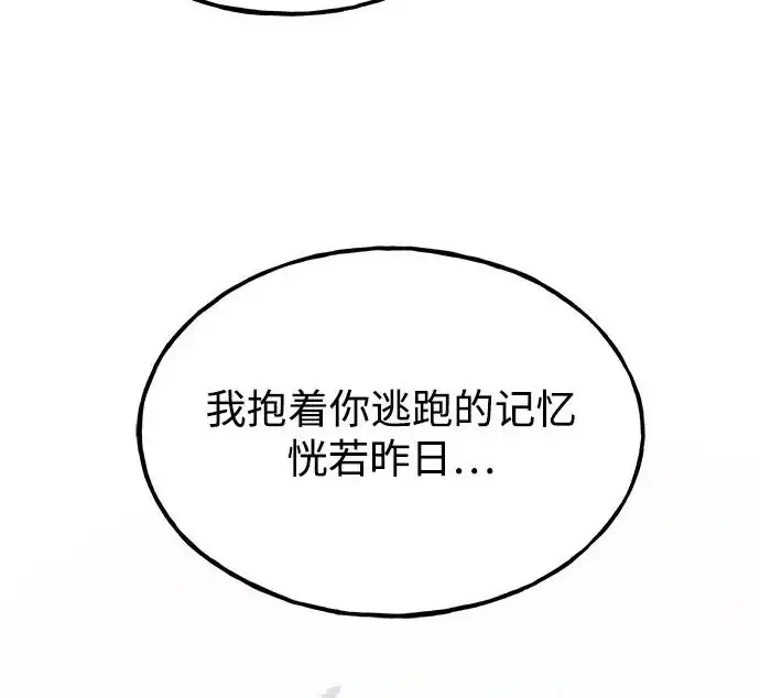 《我独自在高塔种田》[第120话] 红丝带真正的力量图178