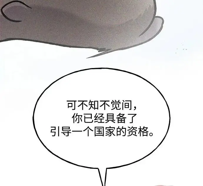 《我独自在高塔种田》[第120话] 红丝带真正的力量图181