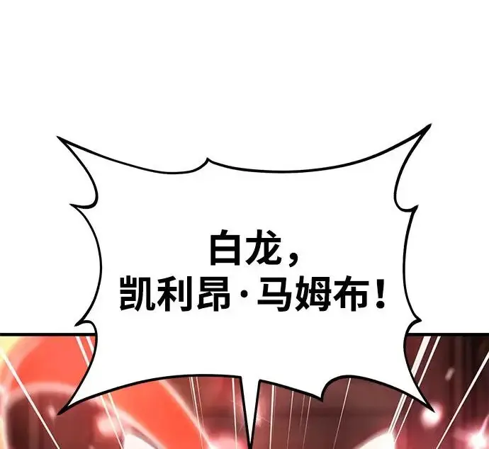 《我独自在高塔种田》[第120话] 红丝带真正的力量图184
