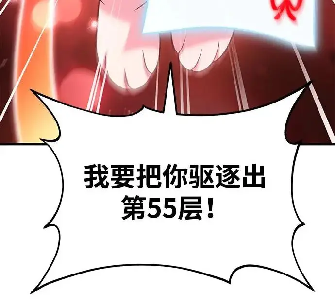 《我独自在高塔种田》[第120话] 红丝带真正的力量图187