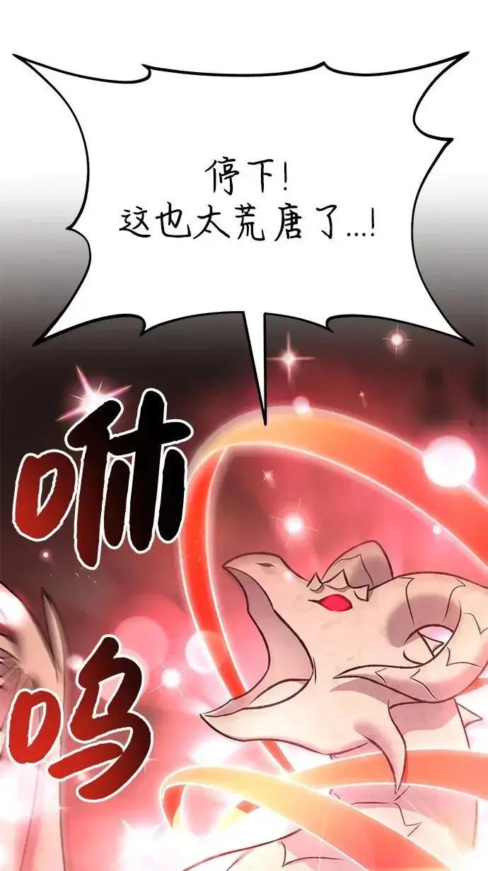 《我独自在高塔种田》[第120话] 红丝带真正的力量图188