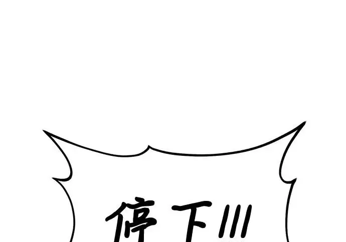 《我独自在高塔种田》[第120话] 红丝带真正的力量图190