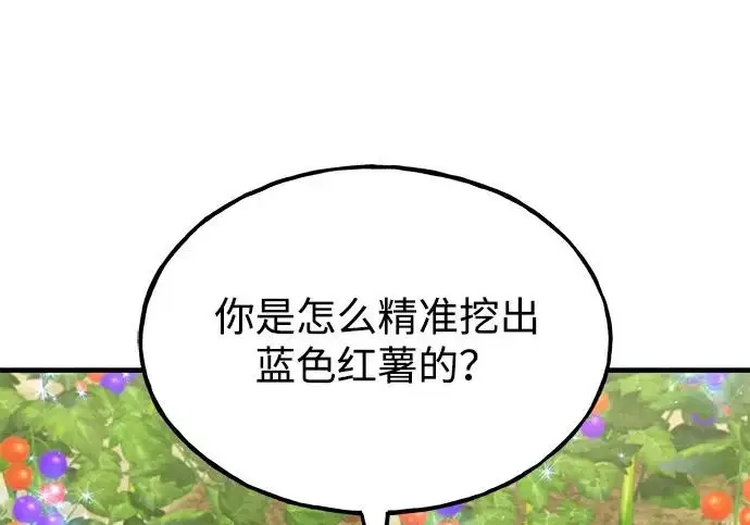 《我独自在高塔种田》[第120话] 红丝带真正的力量图20