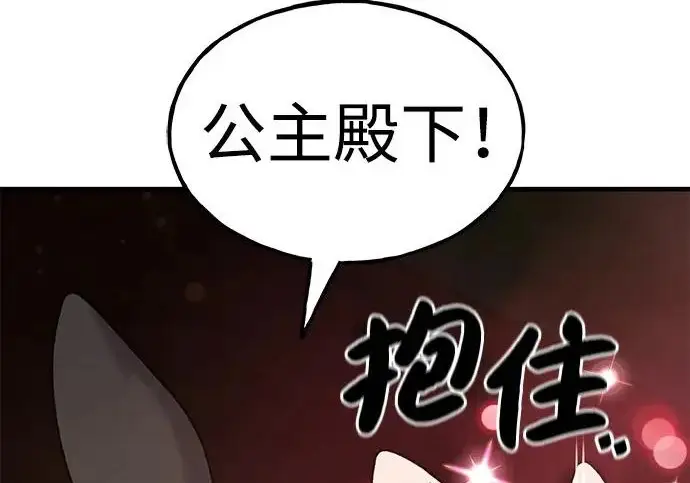 《我独自在高塔种田》[第120话] 红丝带真正的力量图201