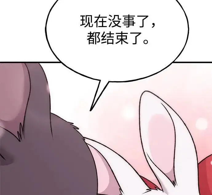 《我独自在高塔种田》[第120话] 红丝带真正的力量图205