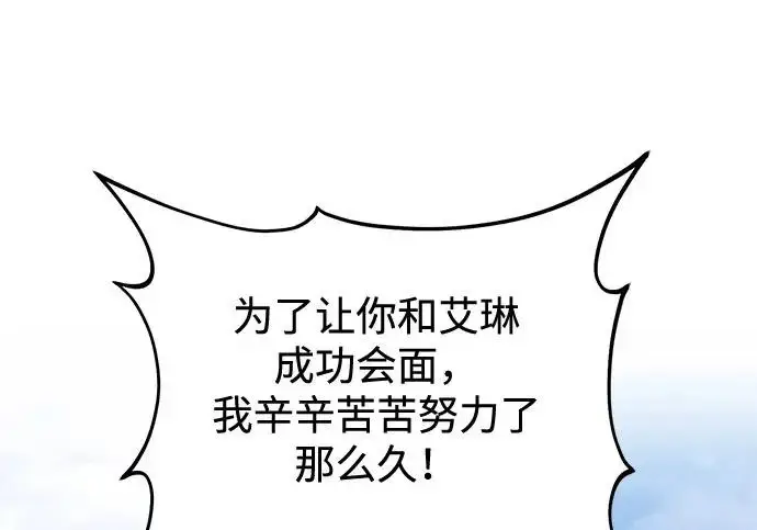 《我独自在高塔种田》[第120话] 红丝带真正的力量图222