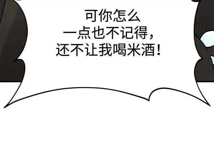《我独自在高塔种田》[第120话] 红丝带真正的力量图225