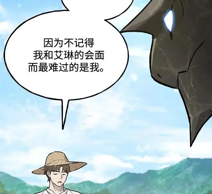 《我独自在高塔种田》[第120话] 红丝带真正的力量图227