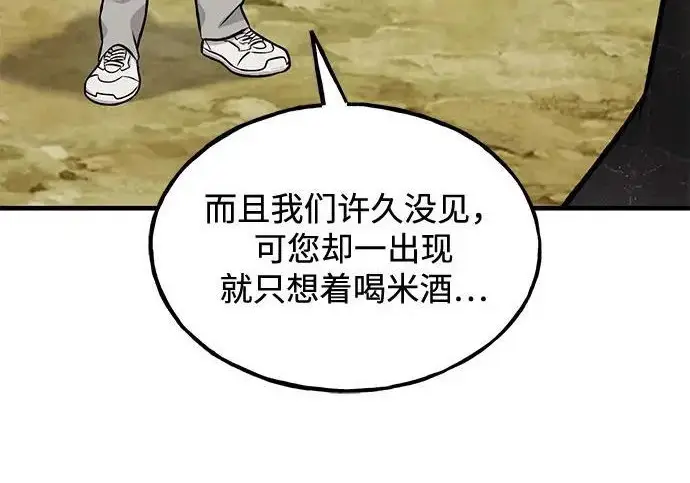 《我独自在高塔种田》[第120话] 红丝带真正的力量图229