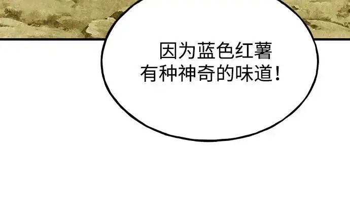 《我独自在高塔种田》[第120话] 红丝带真正的力量图23