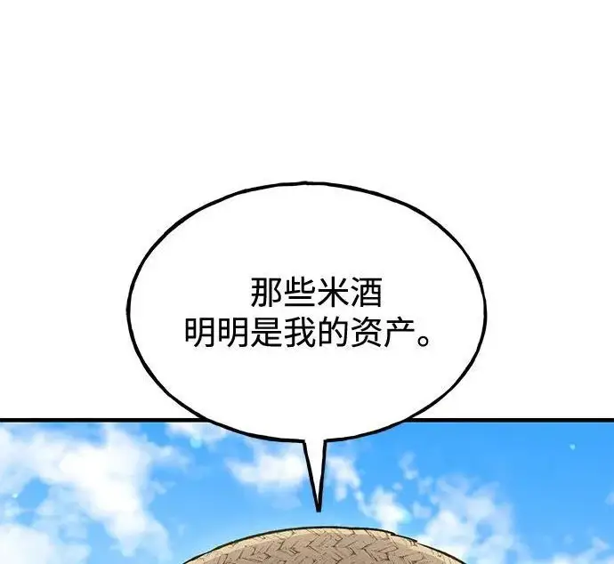《我独自在高塔种田》[第120话] 红丝带真正的力量图230