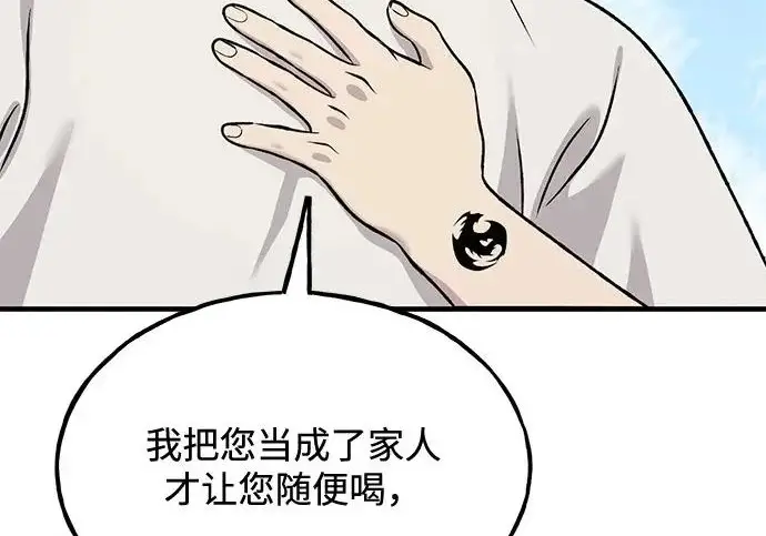 《我独自在高塔种田》[第120话] 红丝带真正的力量图232
