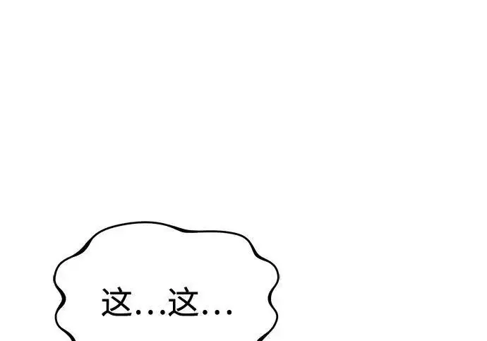 《我独自在高塔种田》[第120话] 红丝带真正的力量图234