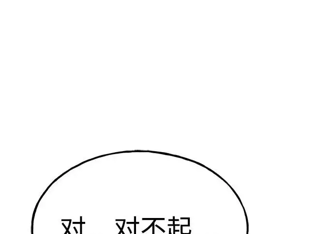 《我独自在高塔种田》[第120话] 红丝带真正的力量图238