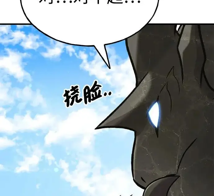 《我独自在高塔种田》[第120话] 红丝带真正的力量图239