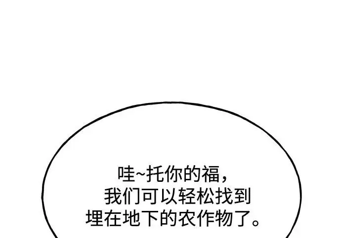 《我独自在高塔种田》[第120话] 红丝带真正的力量图24