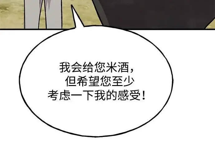 《我独自在高塔种田》[第120话] 红丝带真正的力量图241