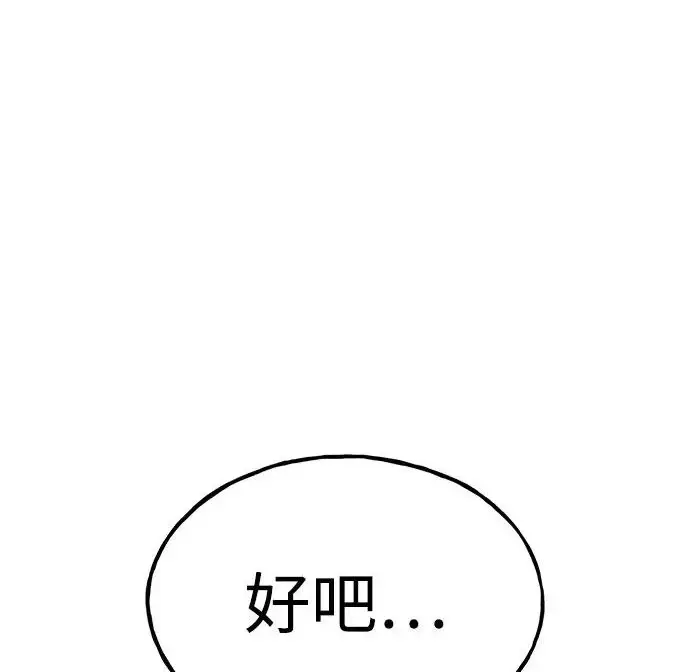 《我独自在高塔种田》[第120话] 红丝带真正的力量图242