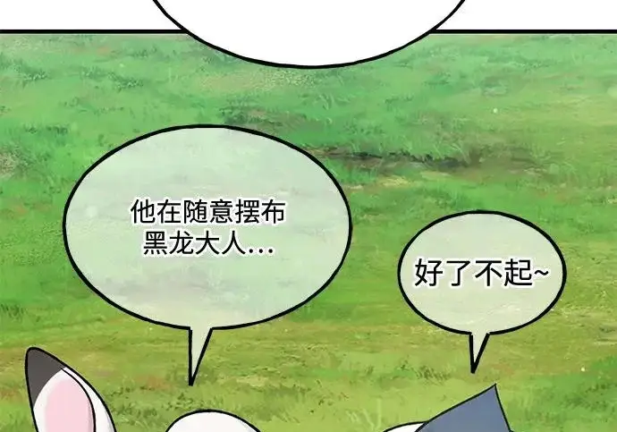 《我独自在高塔种田》[第120话] 红丝带真正的力量图243