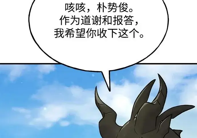 《我独自在高塔种田》[第120话] 红丝带真正的力量图246
