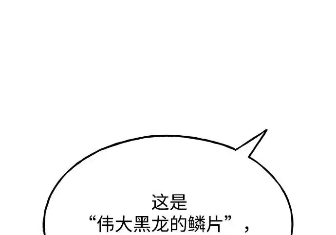 《我独自在高塔种田》[第120话] 红丝带真正的力量图249