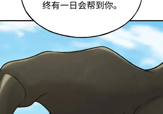 《我独自在高塔种田》[第120话] 红丝带真正的力量图250