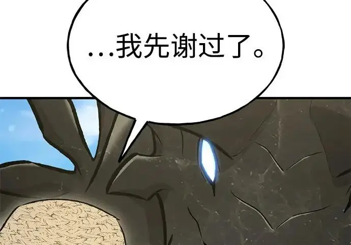 《我独自在高塔种田》[第120话] 红丝带真正的力量图253