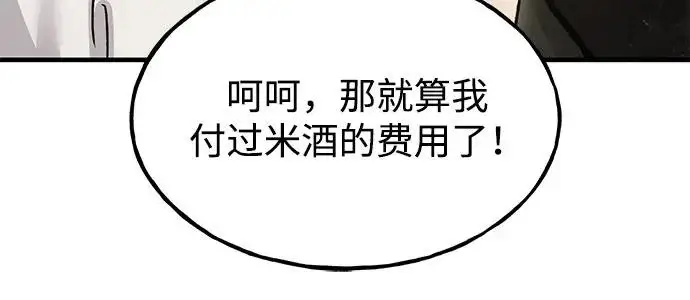 《我独自在高塔种田》[第120话] 红丝带真正的力量图255