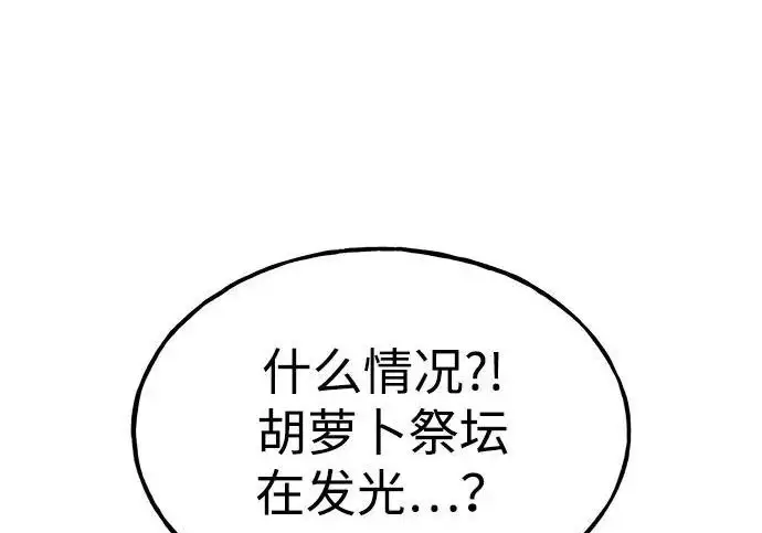 《我独自在高塔种田》[第120话] 红丝带真正的力量图261