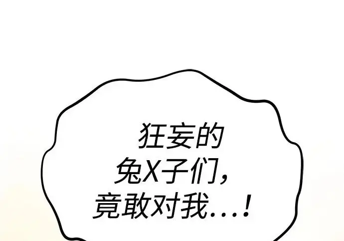 《我独自在高塔种田》[第120话] 红丝带真正的力量图274