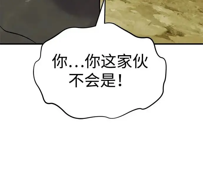 《我独自在高塔种田》[第120话] 红丝带真正的力量图285