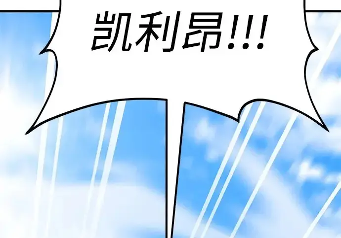 《我独自在高塔种田》[第120话] 红丝带真正的力量图287